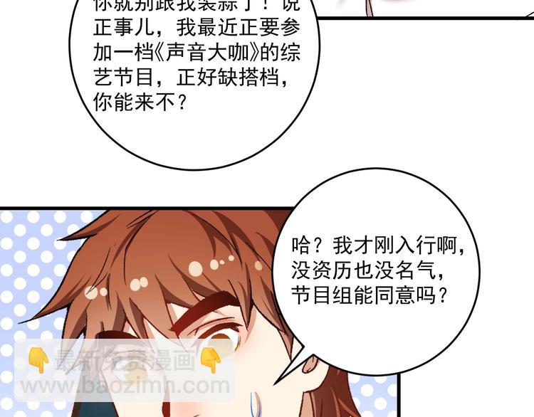 第95话 死期将至？！86