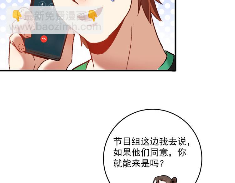 第95话 死期将至？！87