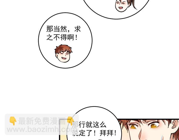 第95话 死期将至？！88
