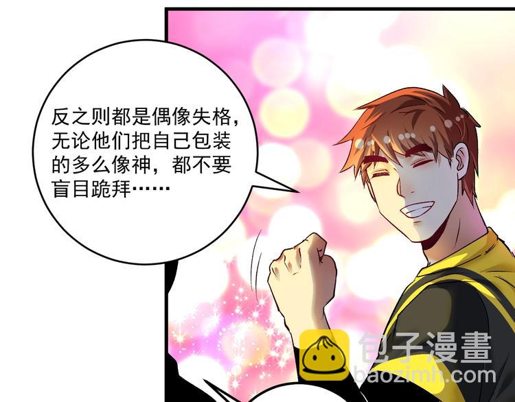 第95话 死期将至？！9