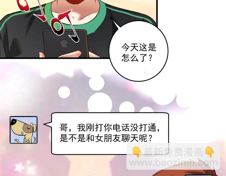 第95话 死期将至？！90