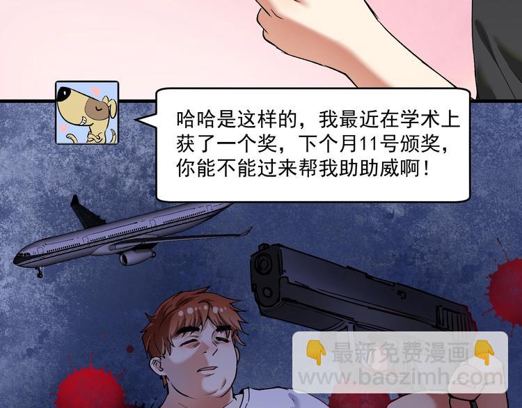 第95话 死期将至？！92