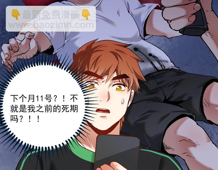 第95话 死期将至？！93