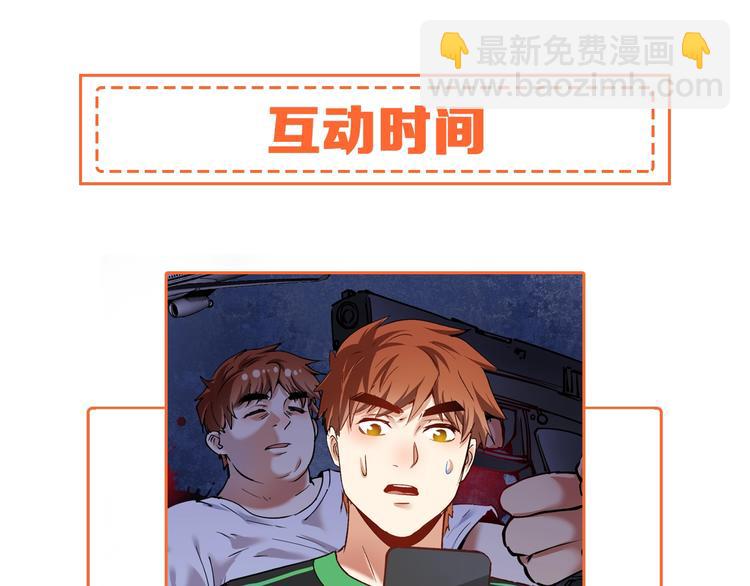 第95话 死期将至？！95