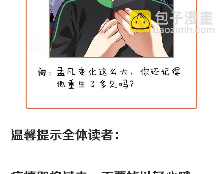 第95话 死期将至？！96