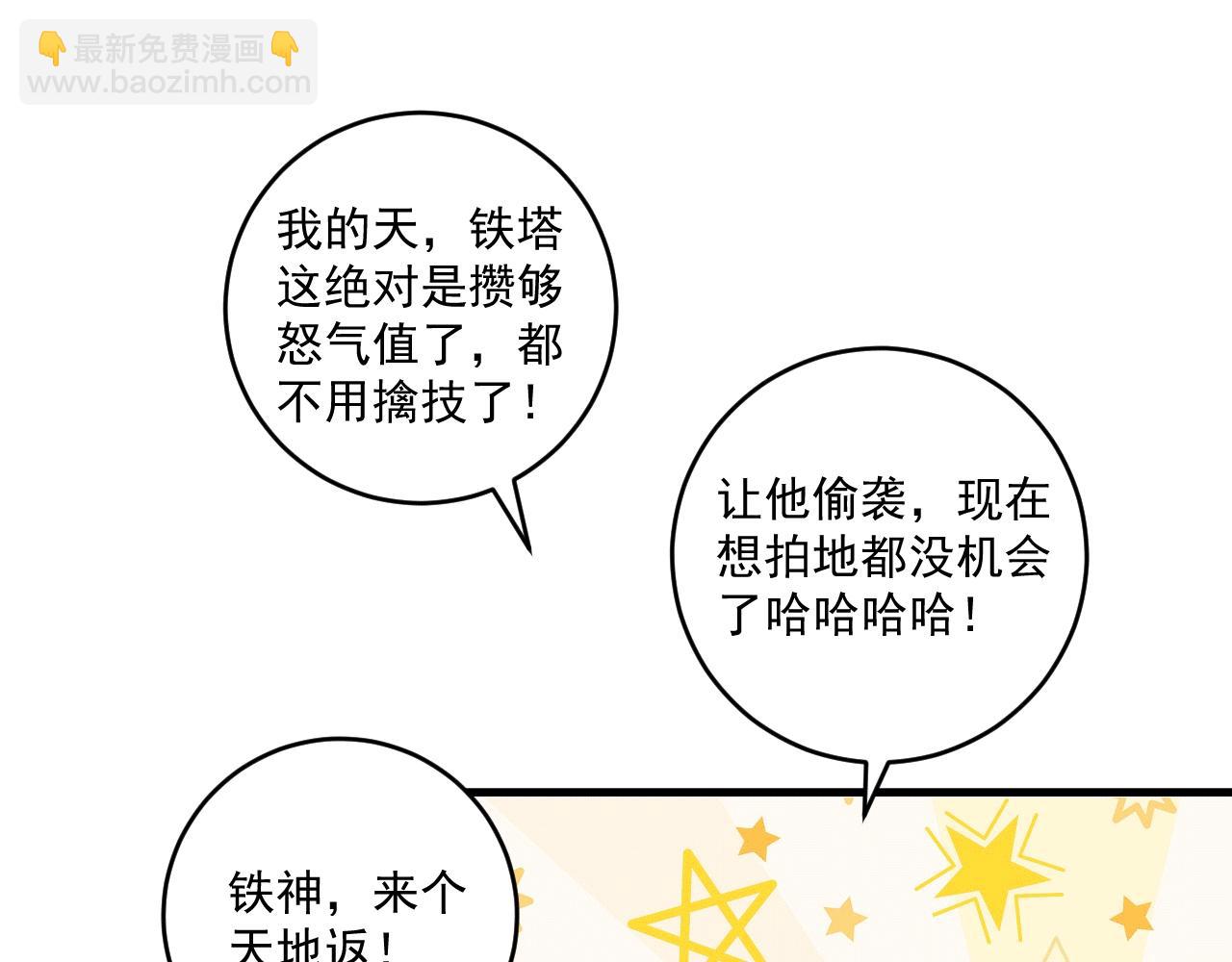 第102话 即将到来的危机！23