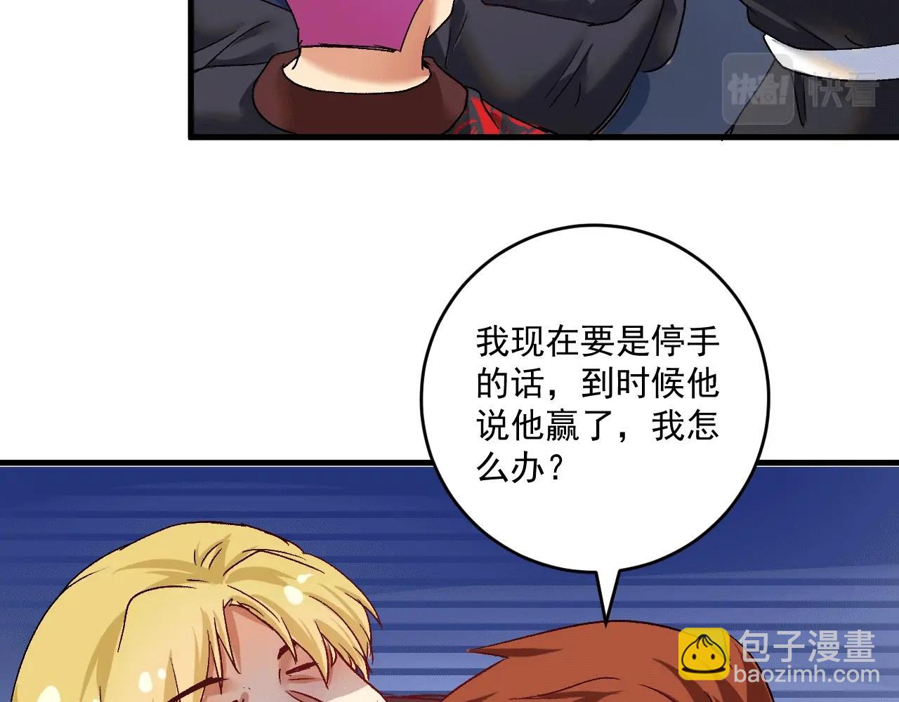 第102话 即将到来的危机！28