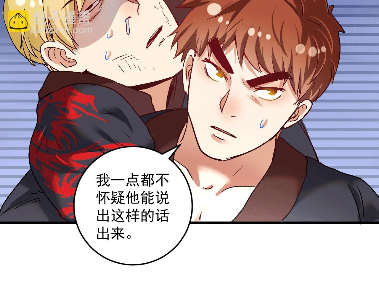 第102话 即将到来的危机！29