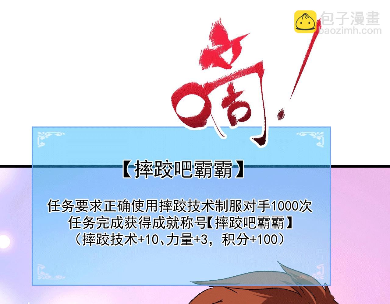 第102话 即将到来的危机！54