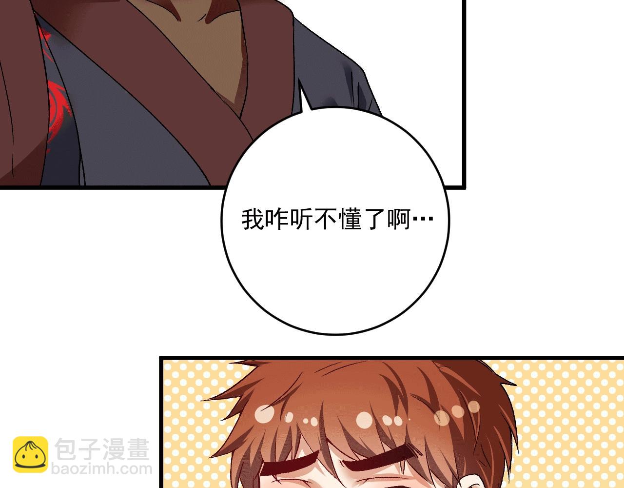 第102话 即将到来的危机！66