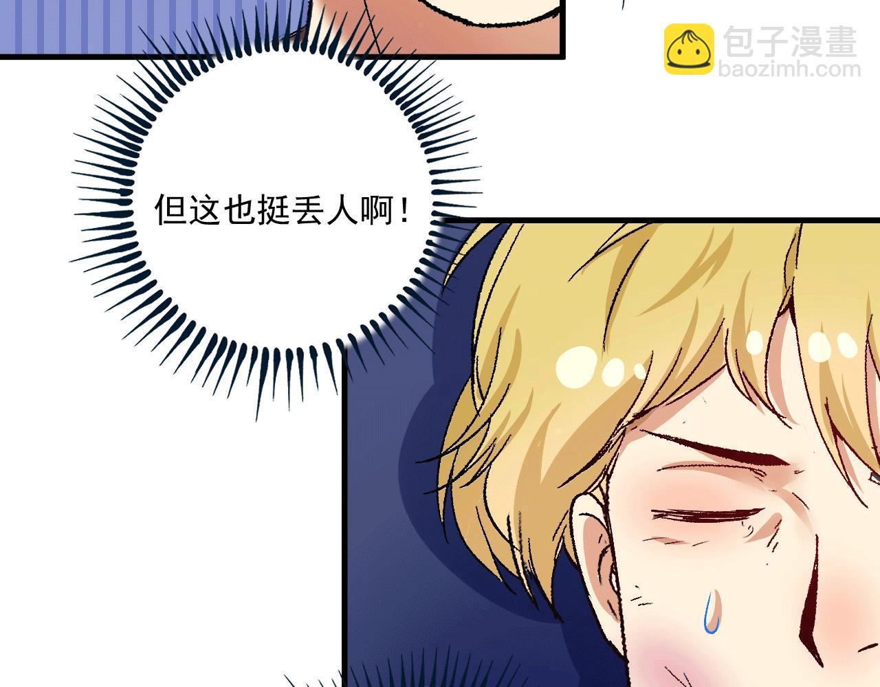第102话 即将到来的危机！75