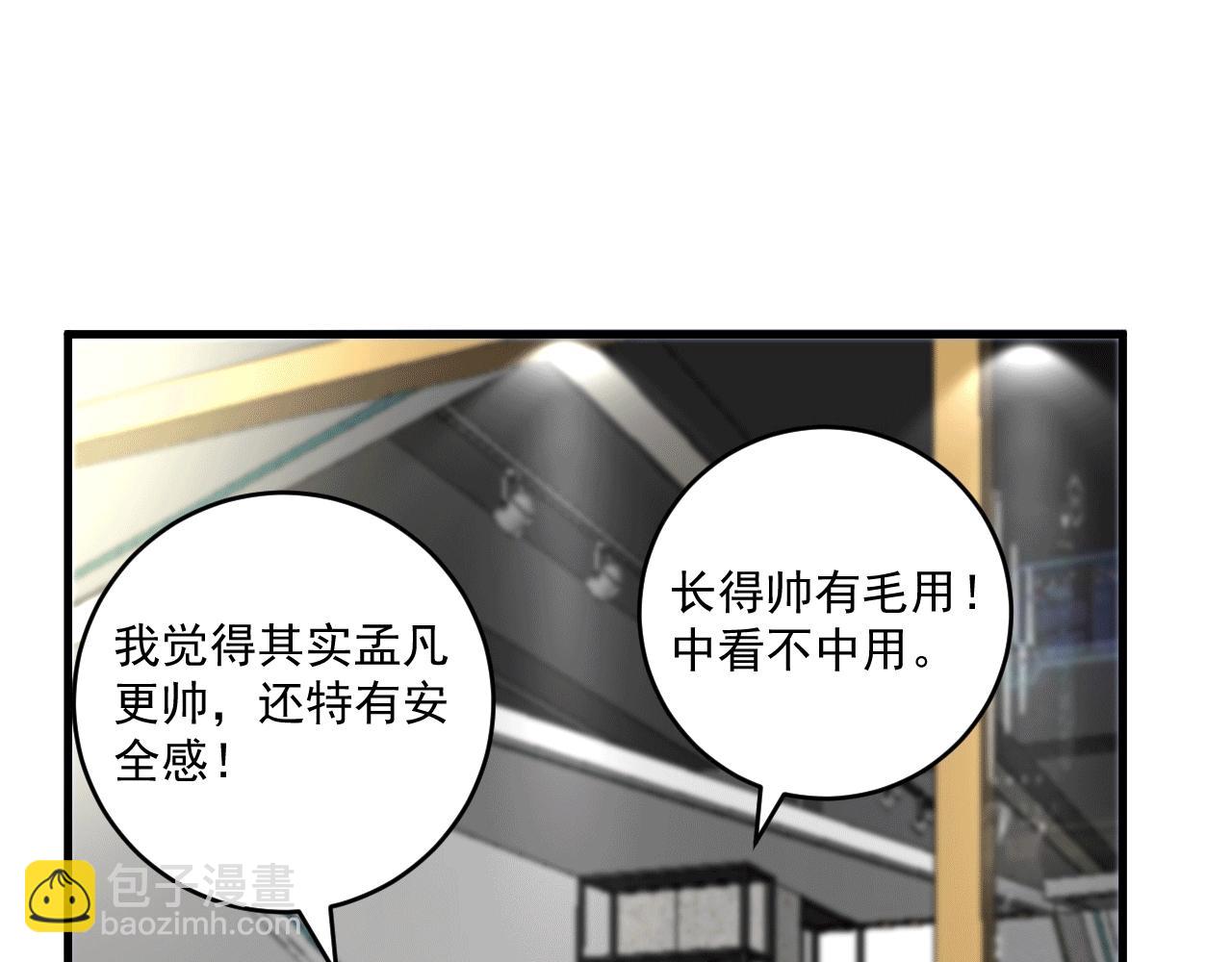 第102话 即将到来的危机！78