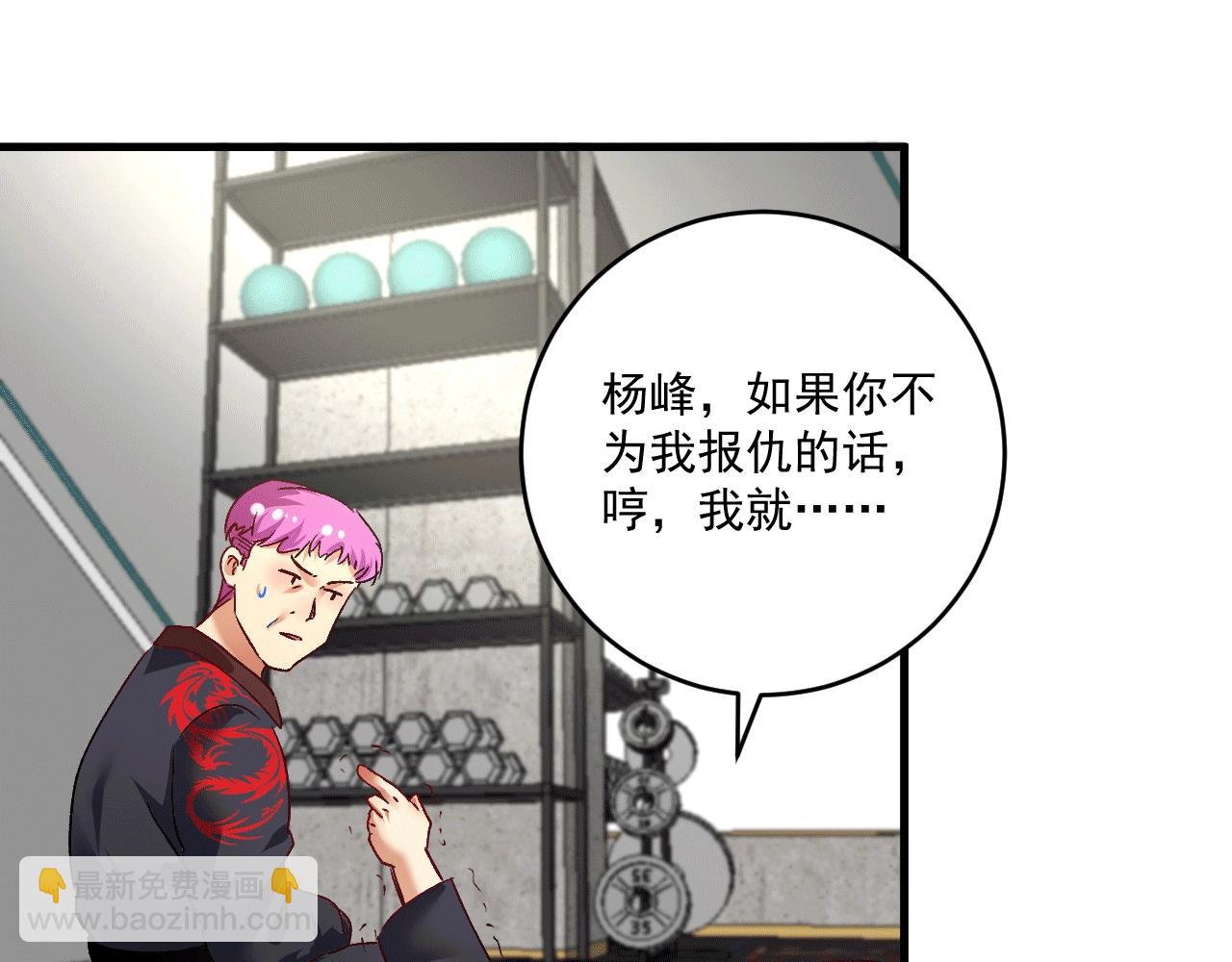 第102话 即将到来的危机！87