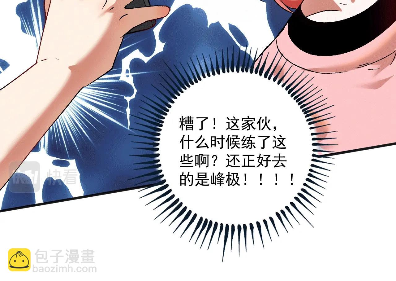 第103话 妹夫VS舅哥13