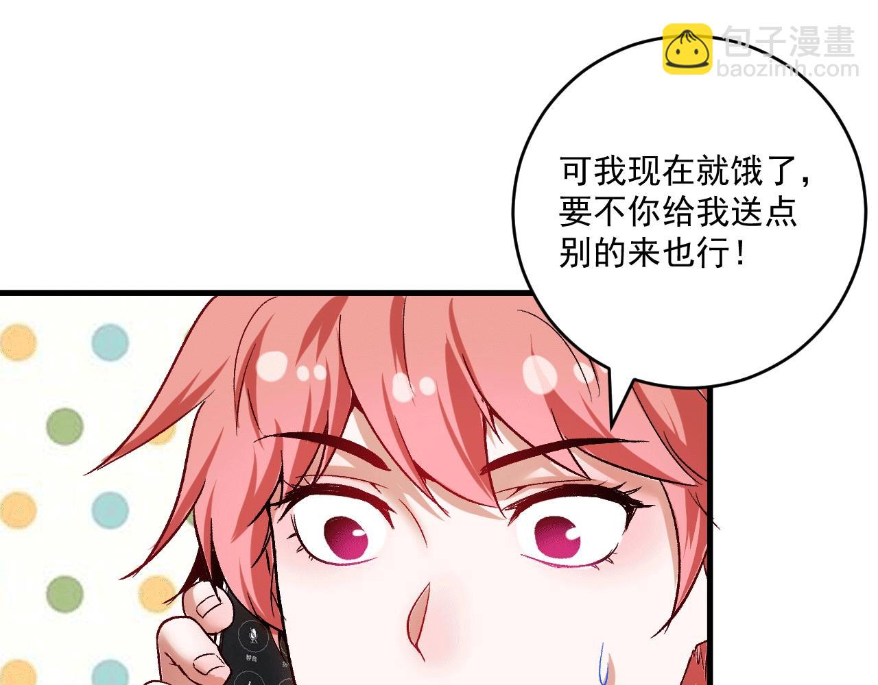 第103话 妹夫VS舅哥24