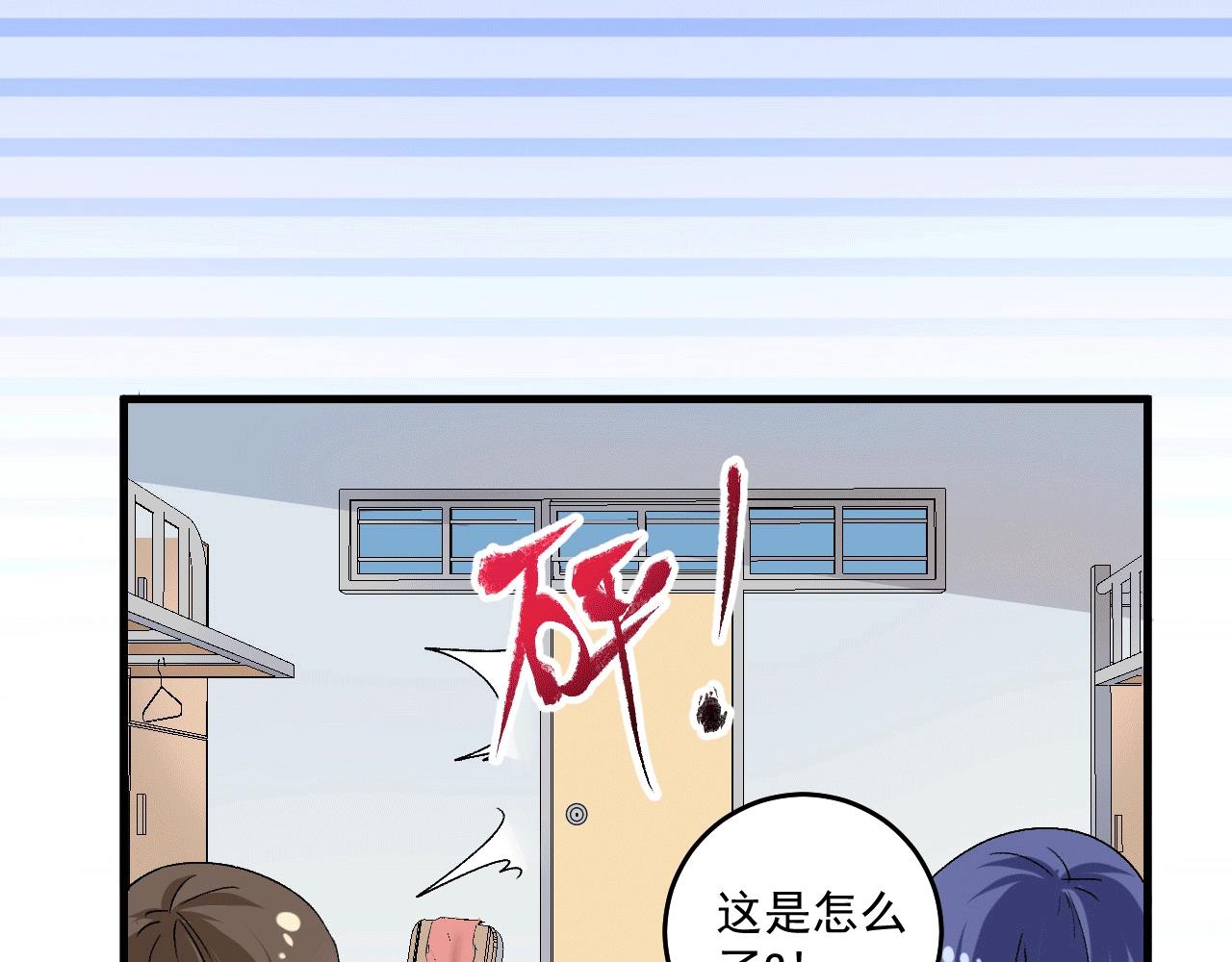 第103话 妹夫VS舅哥29