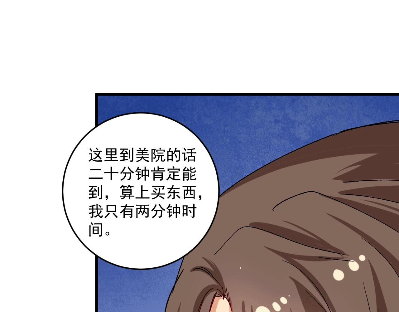 第103话 妹夫VS舅哥33