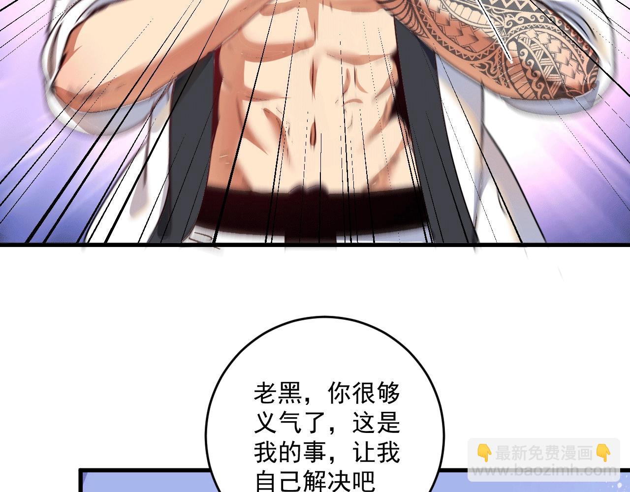 第103话 妹夫VS舅哥54