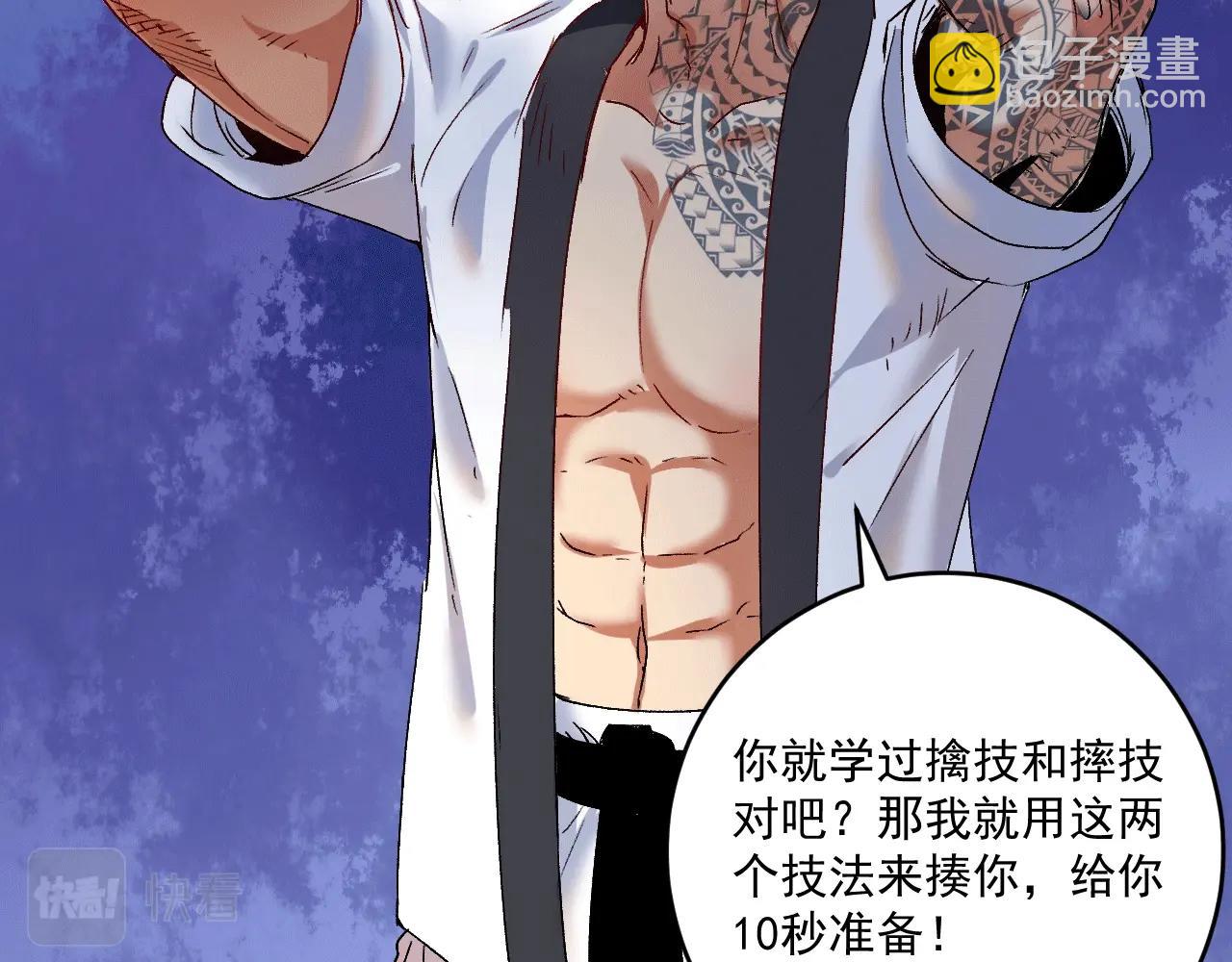 第103话 妹夫VS舅哥60