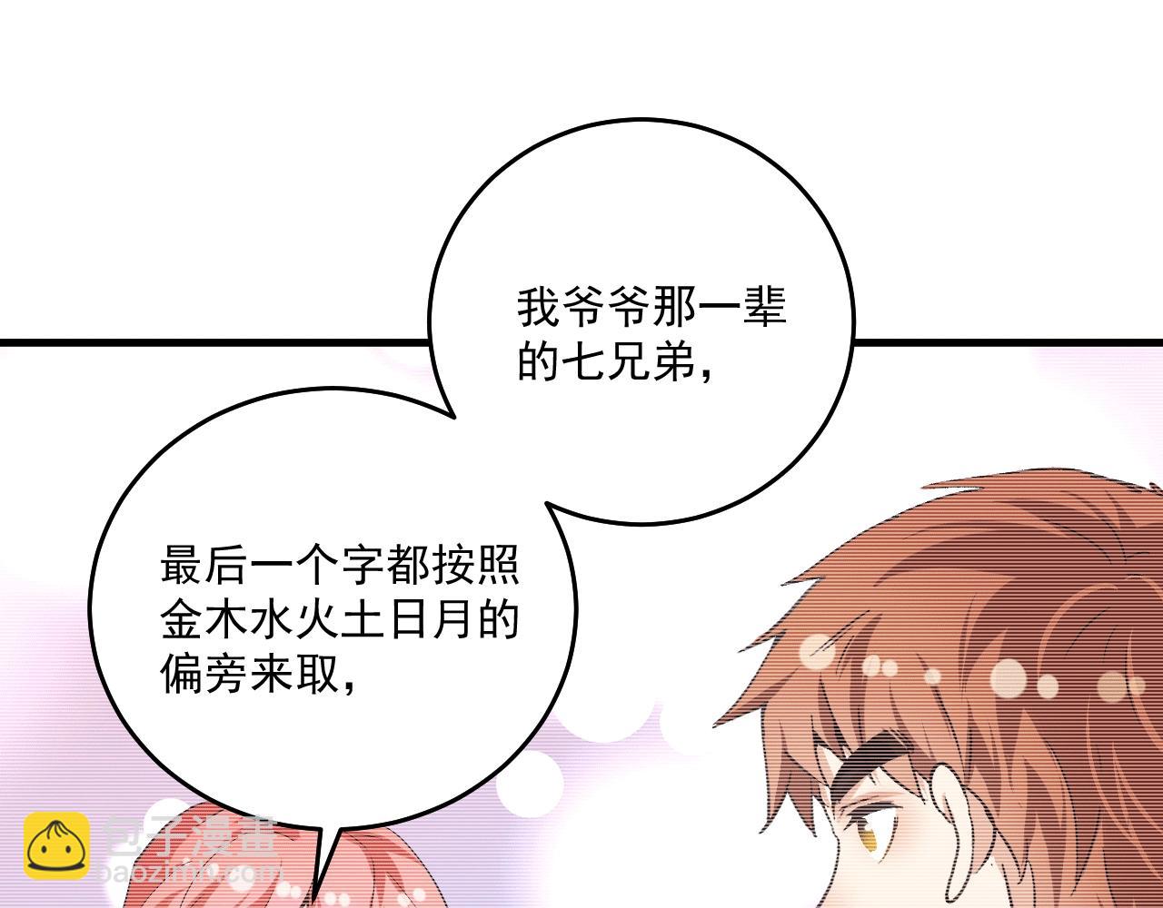 第104话 感觉不太对劲！38