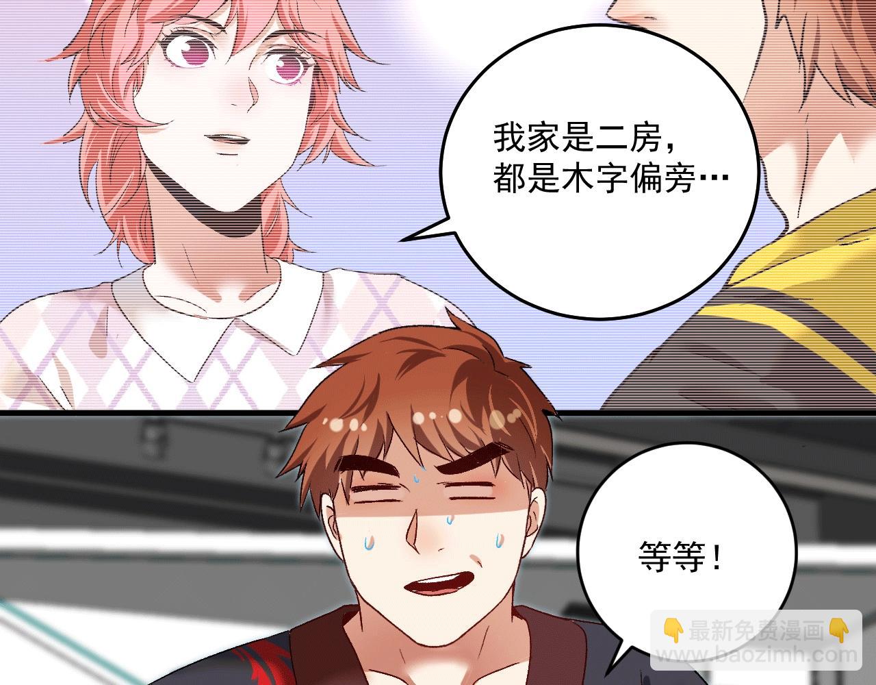 第104话 感觉不太对劲！39