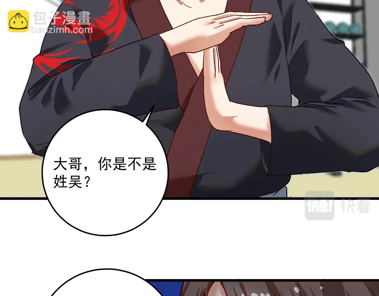 第104话 感觉不太对劲！40