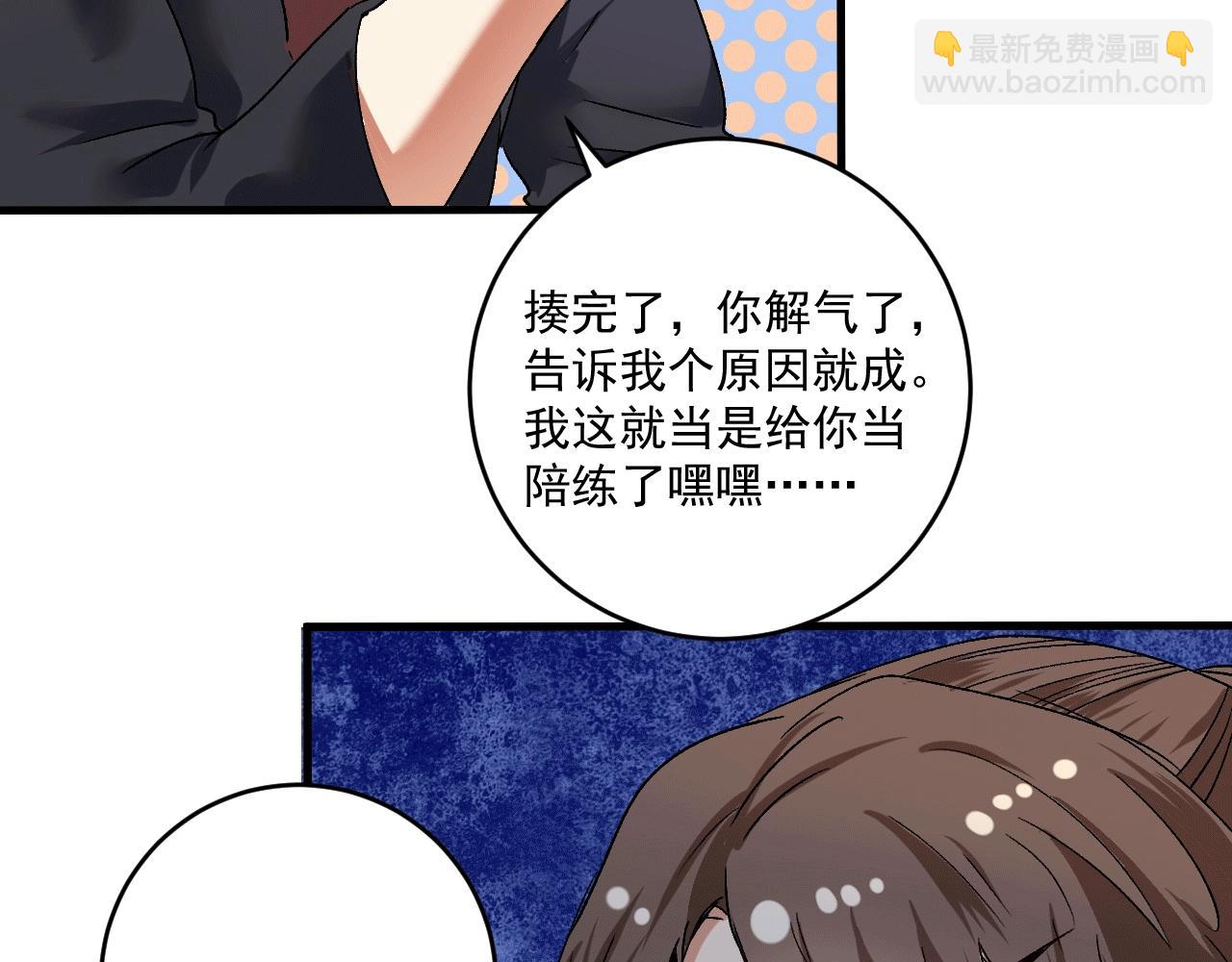 第104话 感觉不太对劲！49