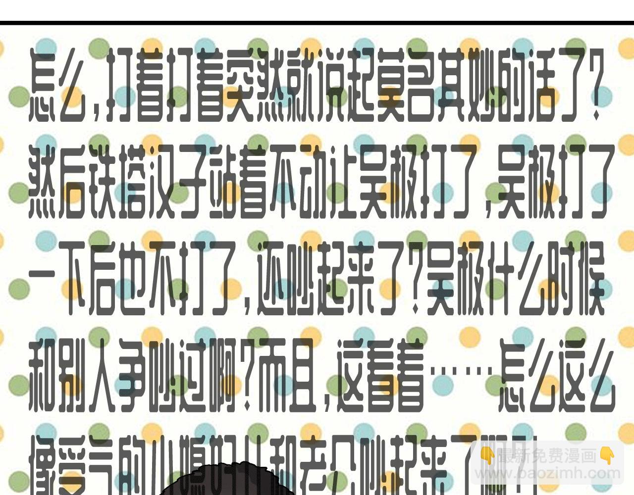 第104话 感觉不太对劲！60