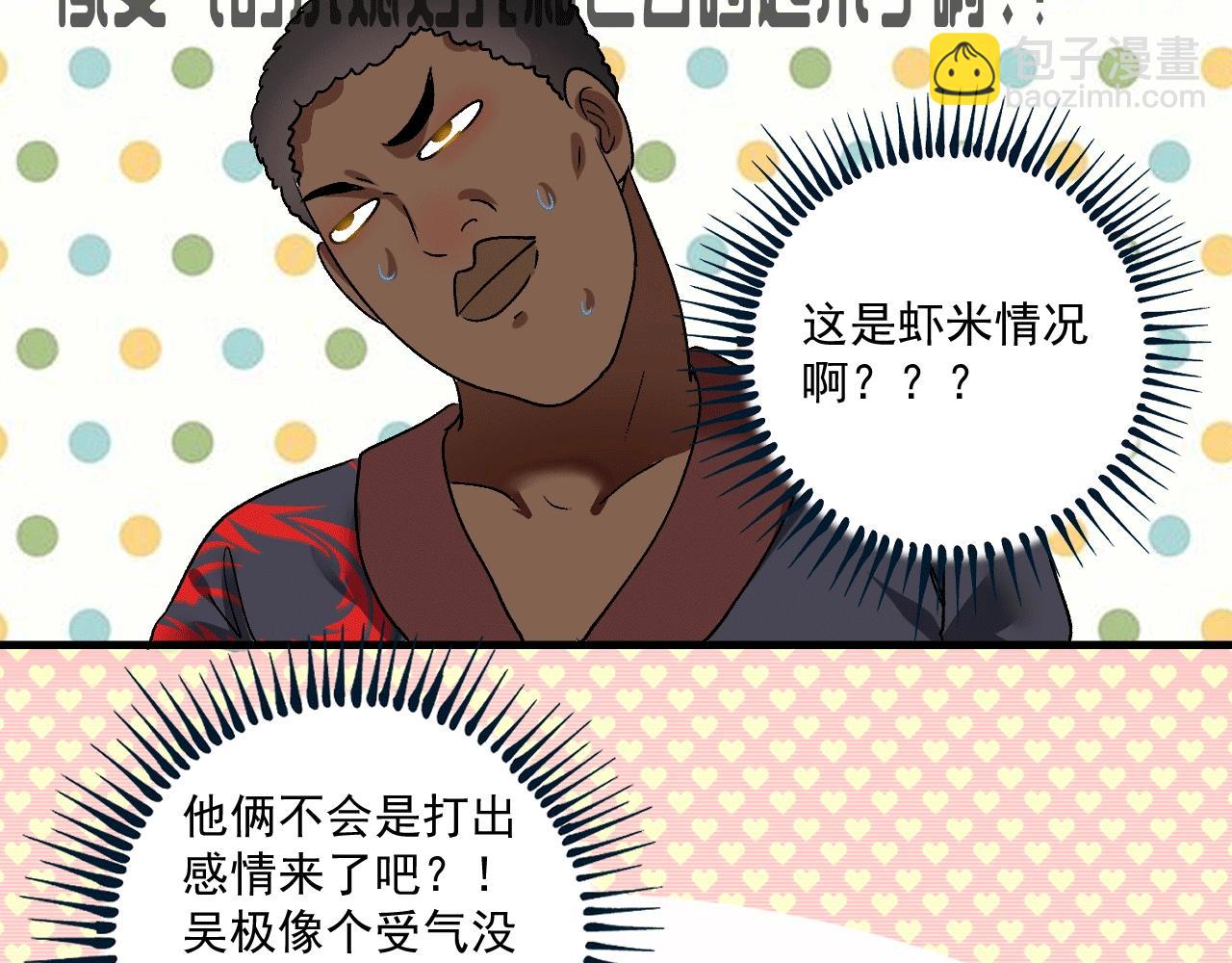第104话 感觉不太对劲！61
