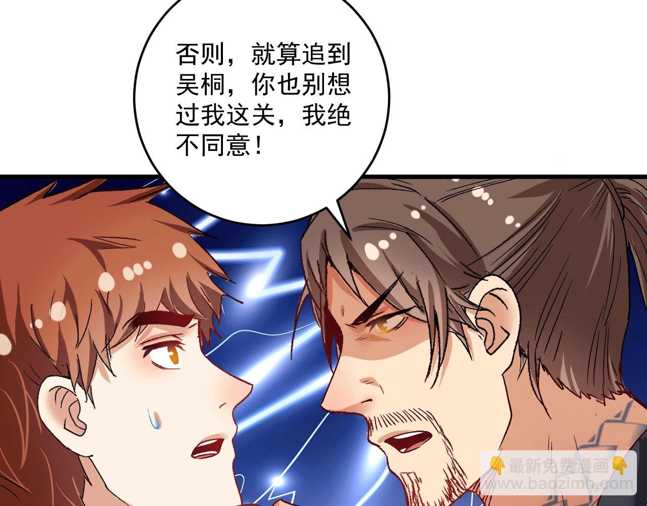 第104话 感觉不太对劲！68