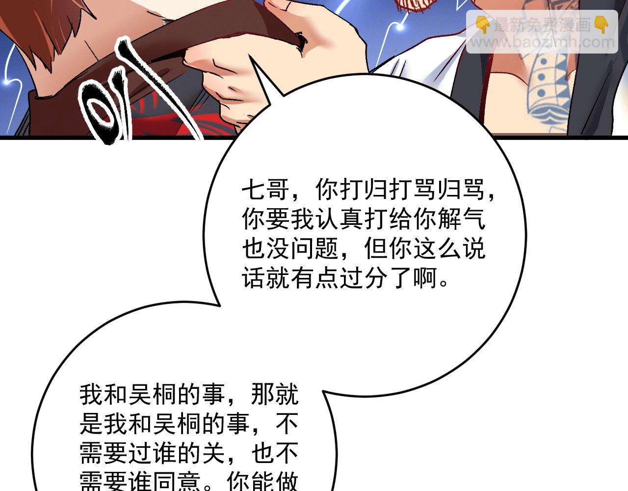 第104话 感觉不太对劲！69