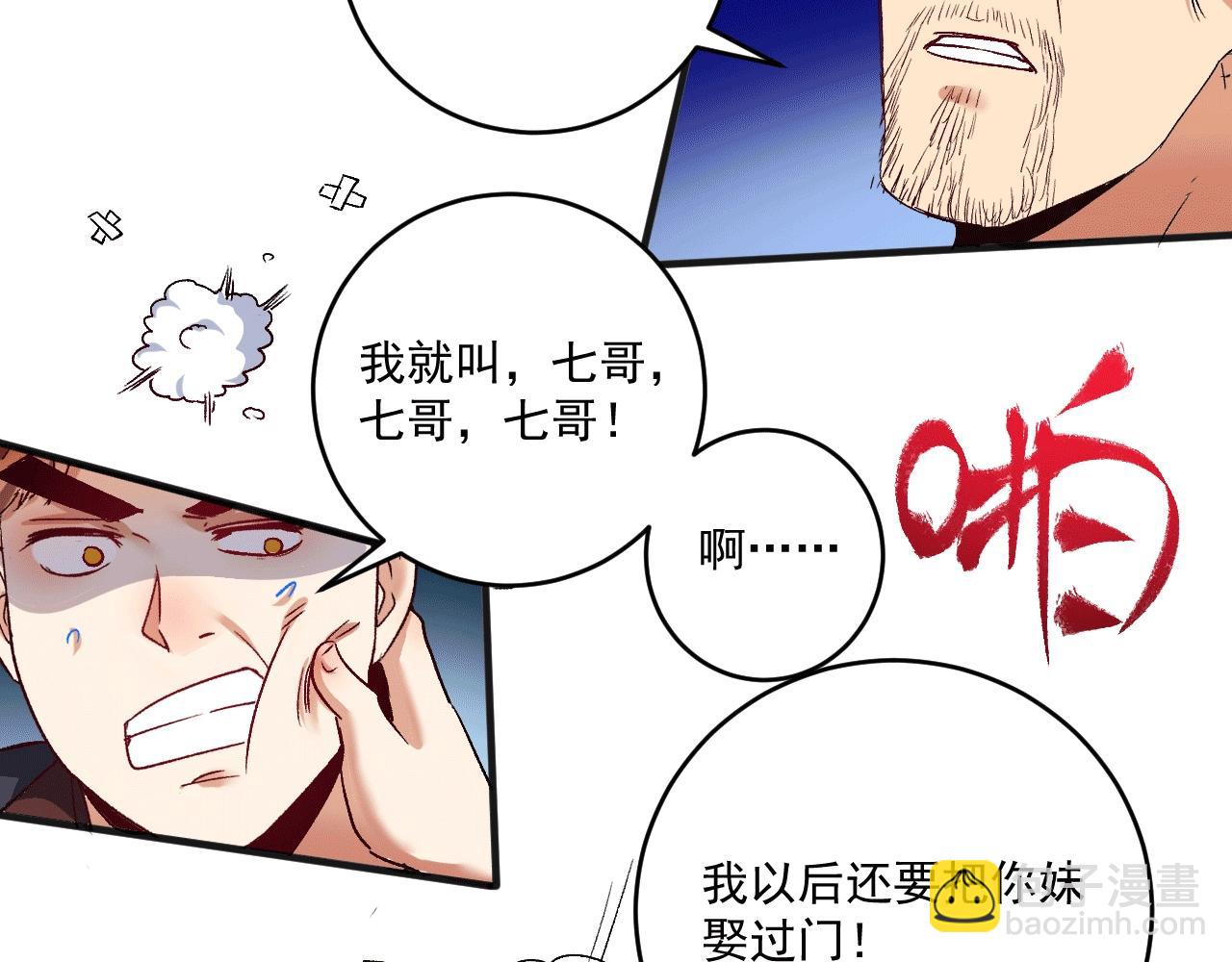 第104话 感觉不太对劲！77