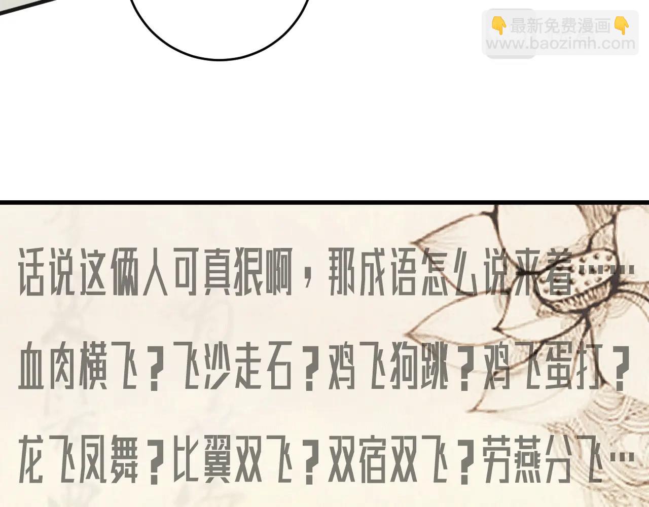第104话 感觉不太对劲！80