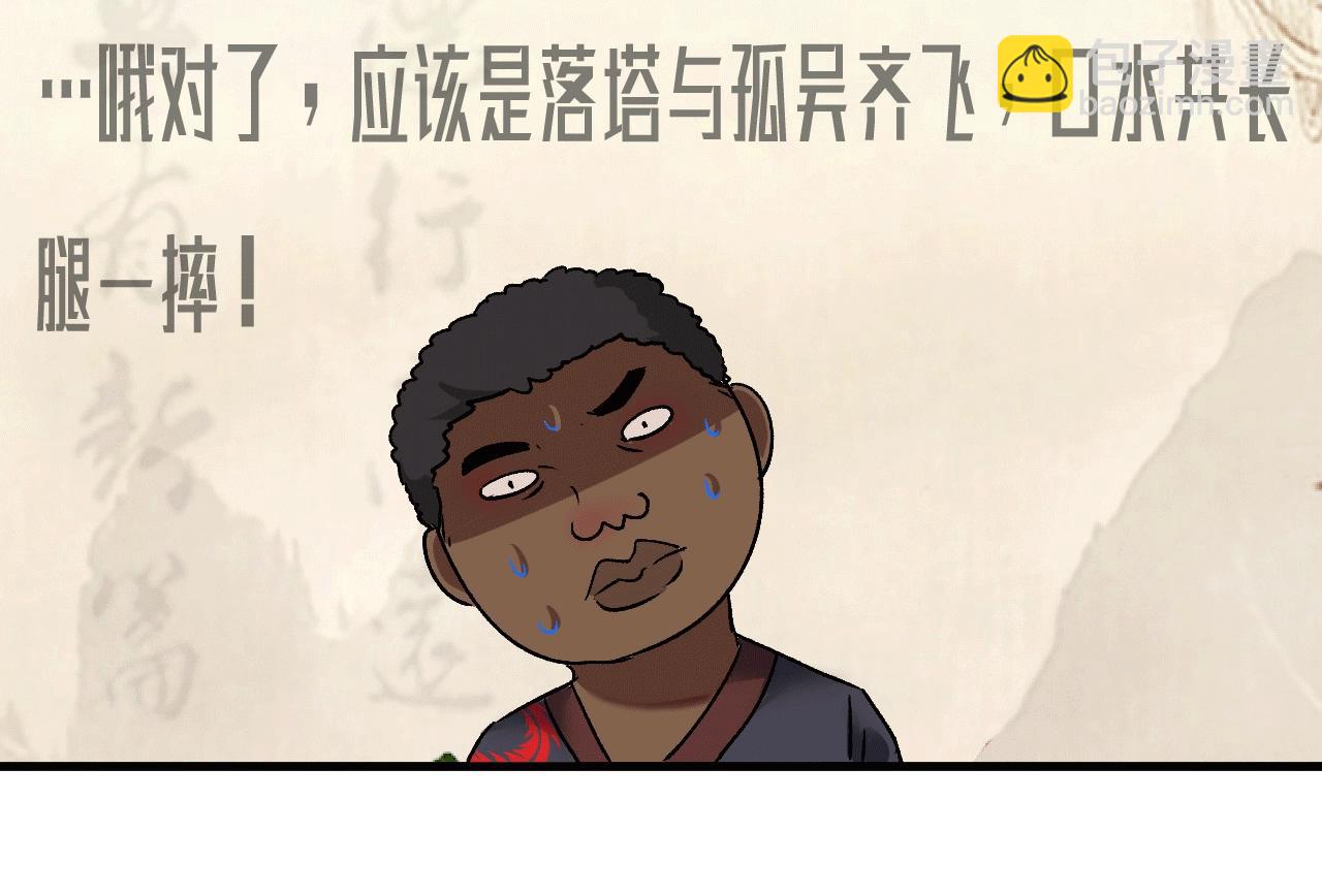 第104话 感觉不太对劲！81