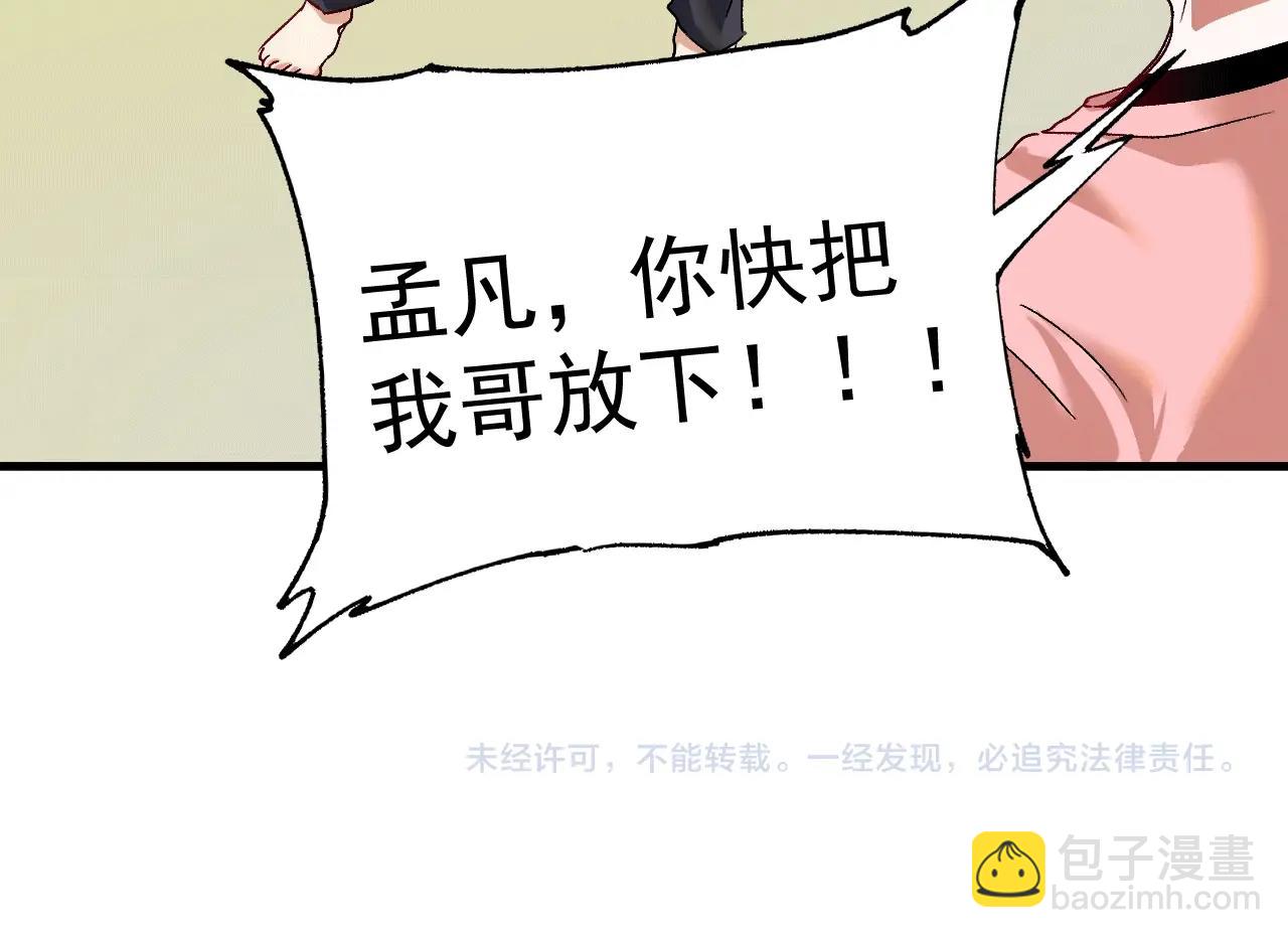 第104话 感觉不太对劲！86