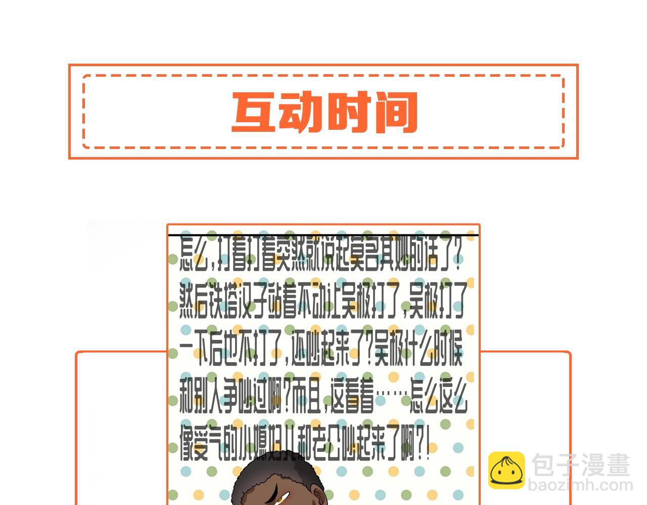 第104话 感觉不太对劲！87
