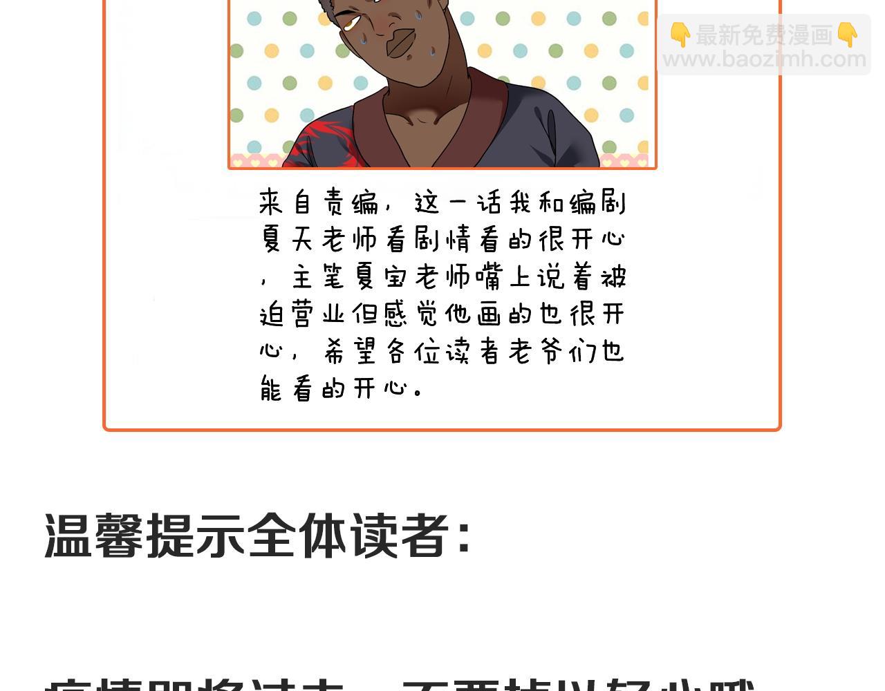 第104话 感觉不太对劲！88