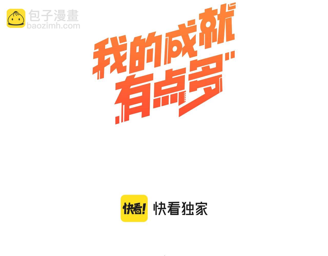 第114话 解救人质2