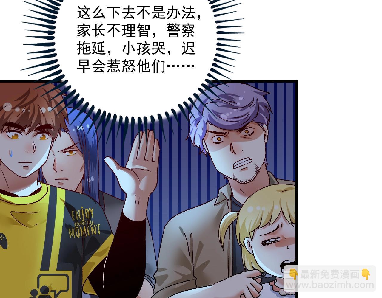 第114话 解救人质46