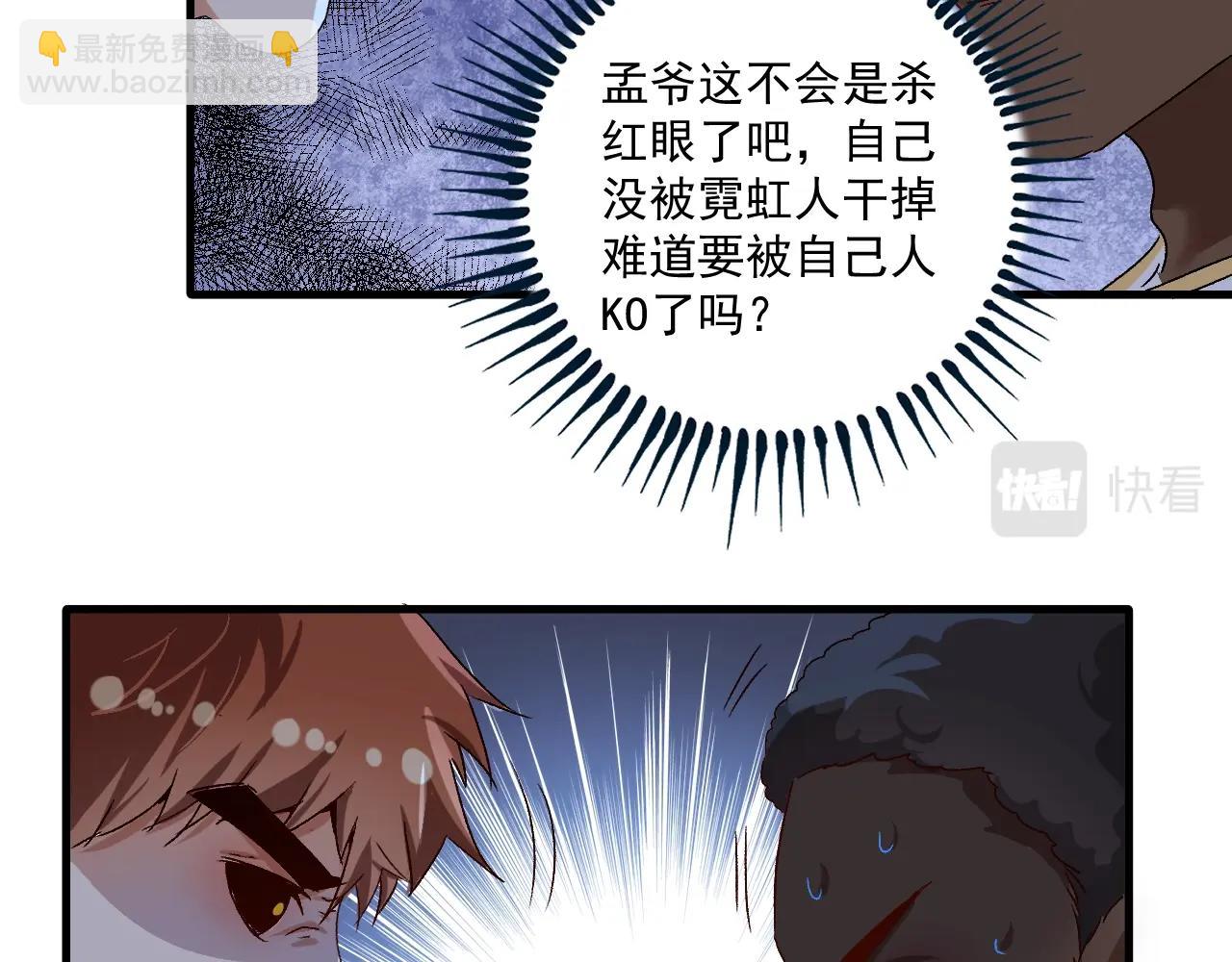 第122话 新任务：千人斩55