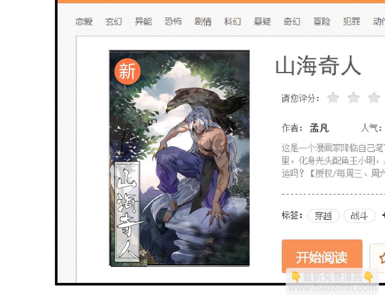 第130话 车轮战12