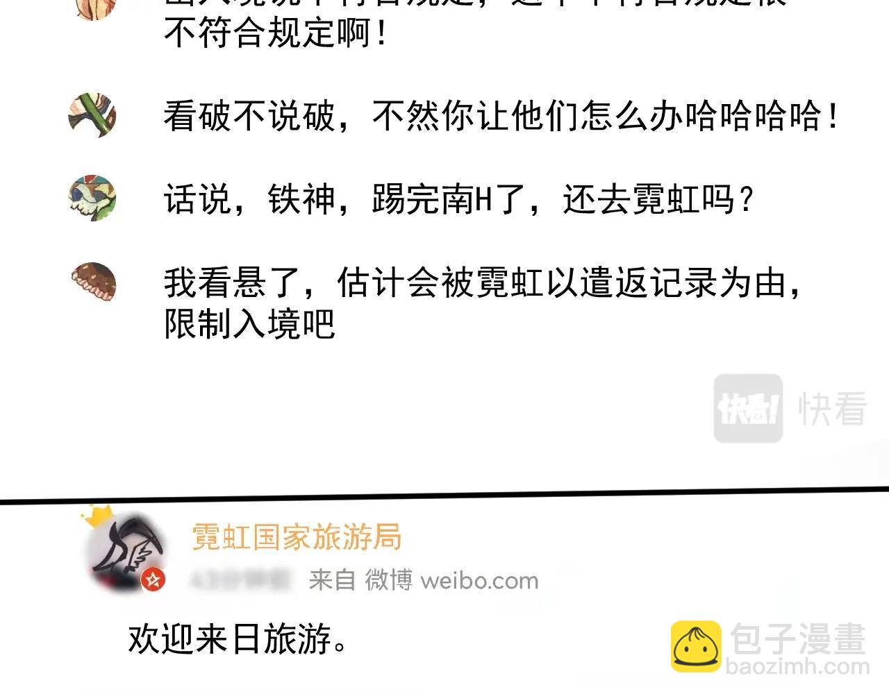 第134话 国家队的征召10