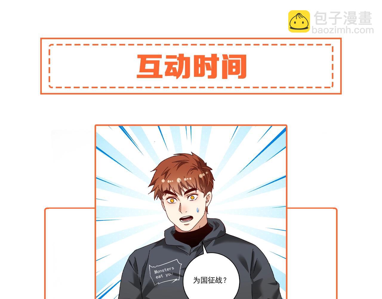第134话 国家队的征召103