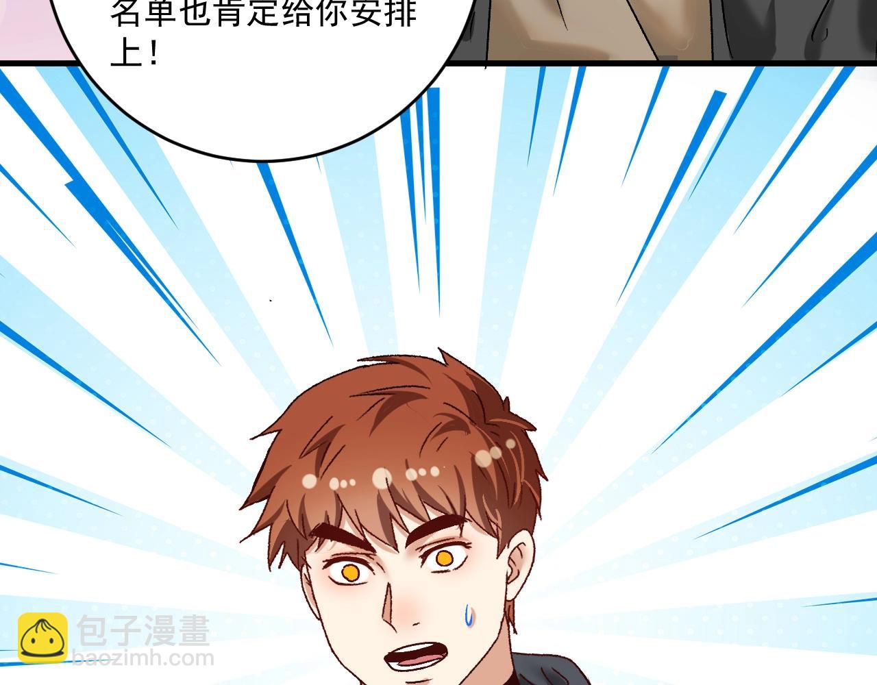 第134话 国家队的征召104