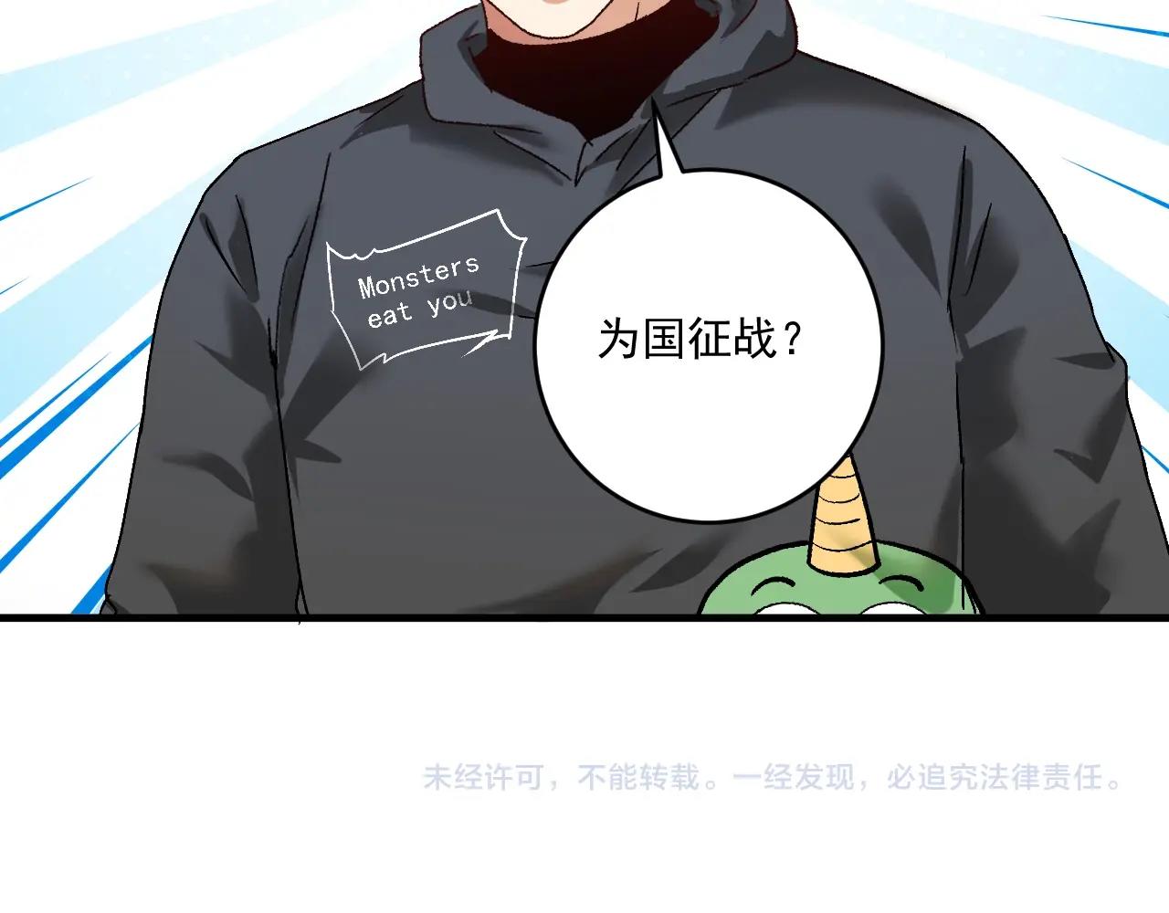 第134话 国家队的征召105