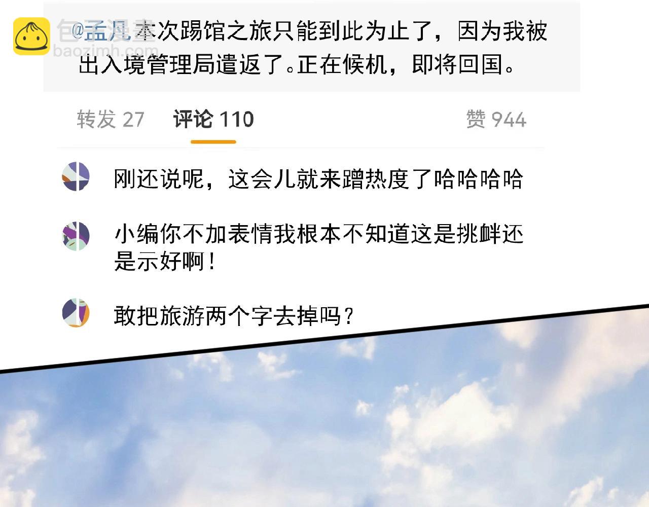 第134话 国家队的征召11