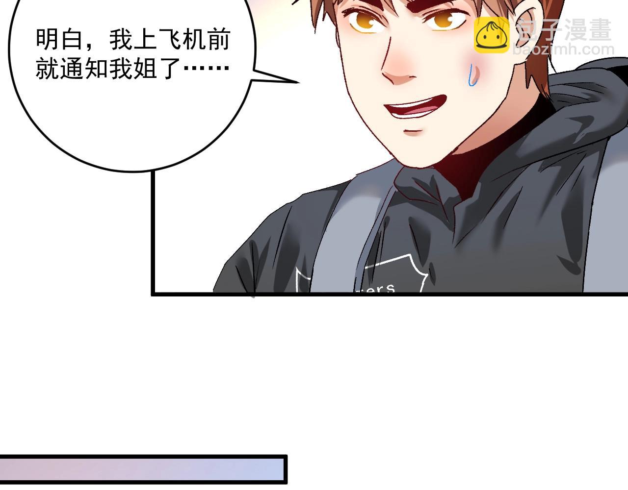 第134话 国家队的征召17