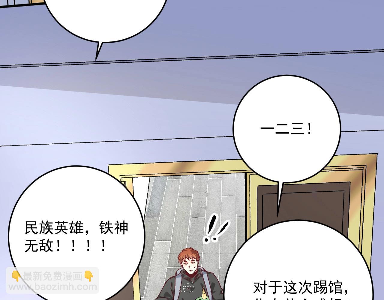 第134话 国家队的征召33
