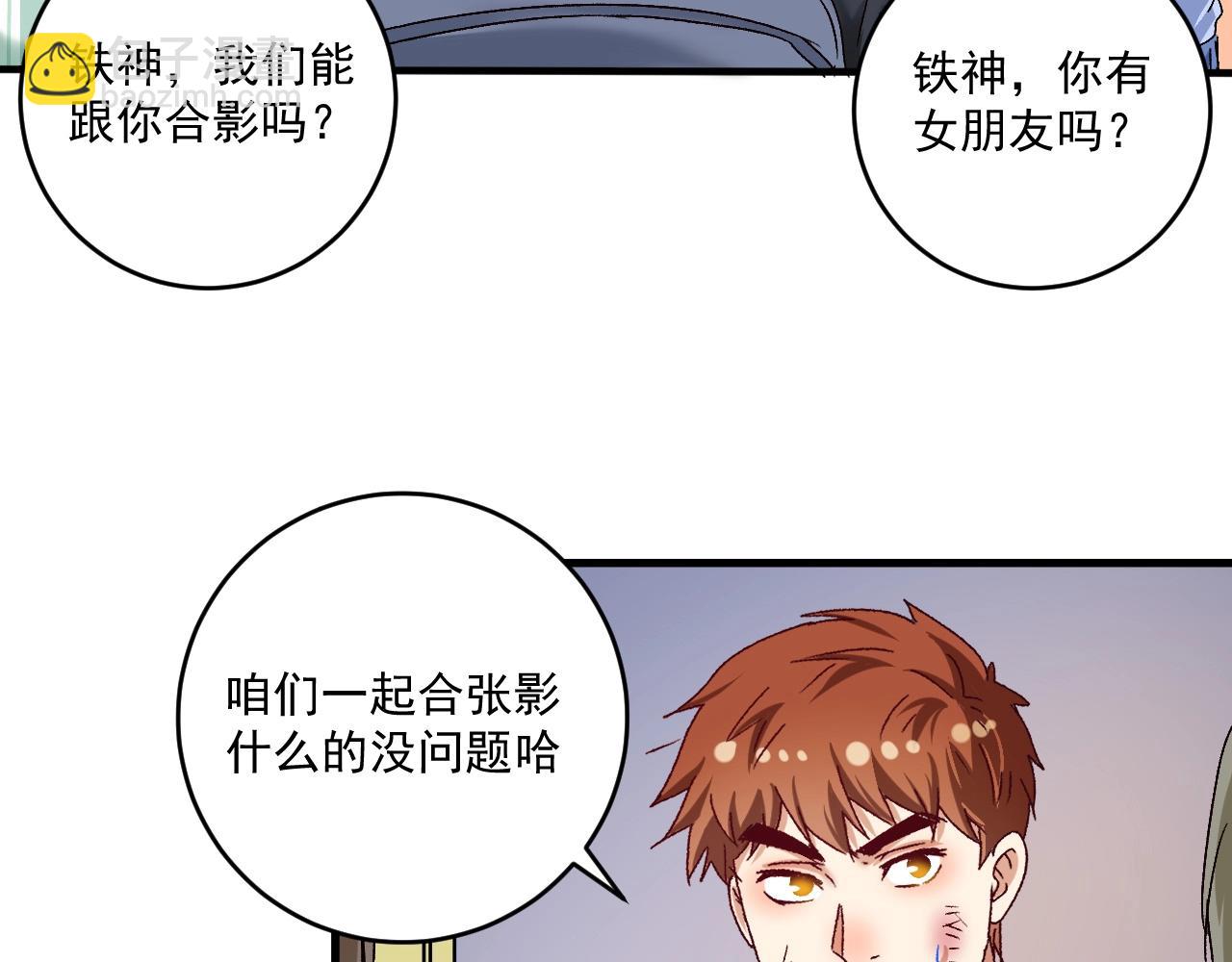 第134话 国家队的征召36