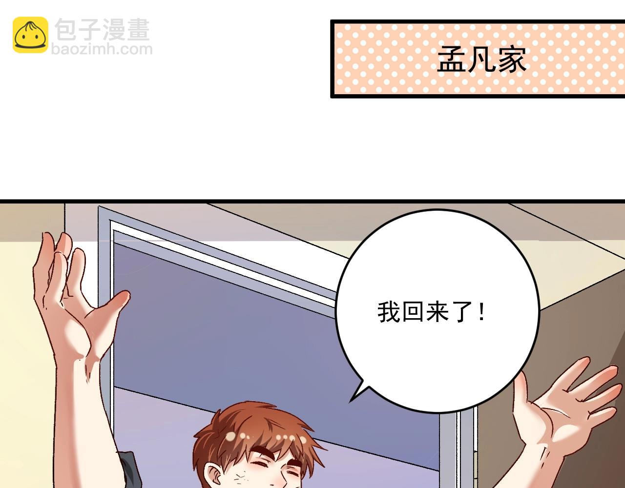 第134话 国家队的征召49